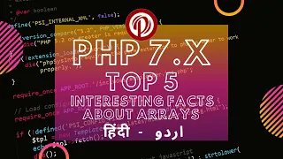 PHP Tutorial for Beginners in Top 5 Interesting Facts about Arrays in PHP 5 x to PHP 7 x