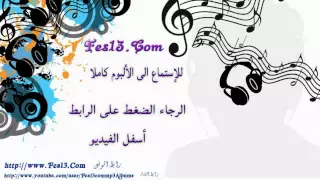 El Barhoumi El Assil Enti Hilwa 