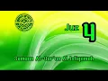 Download Lagu JUZ 4 | SEMAAN AL-QUR'AN AL ISTIQOMAH