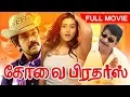 Download Lagu Kovai Brothers | Sathyaraj,Sibiraj,Vadivelu,Namitha | Superhit Comedy Movie HD