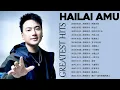 Download Lagu 海来阿木 Hailai Amu || 海来阿木的最好听 || 海来阿木歌曲合集 2022 🎶🎶 Best Songs Of Hailai Amu 2022