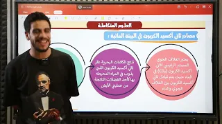 شرح الدرس التالت علوم متكامله اولي ثانوي كمياء دكتور احمد متولي 