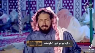 دهيمان الهوامله حل الفراق دندنها