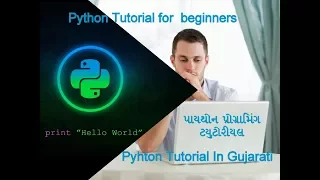 Python Tutorial Python Tutorial For Beginners Python Tutorial In Gujarati Tutorial Gujarati