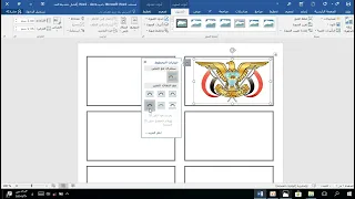 تصميم بطاقة احترافية باستخدام برنامج الورد      دندنها