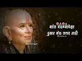 Lagu Shree Swami Samarth Whatsapp Status || Shree Swami Samarth Status || श्री स्वामी समर्थ ||