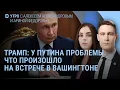 Download Lagu Трамп о наступлении на Россию. Взрывы в Салавате | УТРО