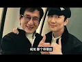 谁能想到？成龙被一首歌难住了！ #成龙 #林俊杰 #JJLin #JackieChan #Skibidi #跨界合作 #音乐合作