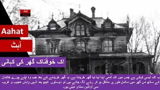 a story of horror house horror hunted house story by aahat