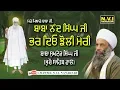 Lagu BABA NAND SINGH JI JHOLI BHAR DEO MERI | BABA SUKHDEV SINGH JI | BHUCHO SAHIB WALE