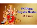 Download Lagu Durga Gayatri Mantra - Chanting 108 Times - Powerful Mantra for Success