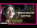 Download Lagu Yengae Enathu Kavithai Song | Kandukondain Kandukondain | Mammootty | Ajith | Aishwarya Rai | Tabu