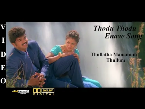 Download MP3 Thoda Thoda Enave - Thullatha Manamum Thullum Tamil Movie Video Song 4K Ultra HD & Dolby Digital 5.1