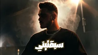سبقتيني                                      دندنها