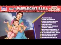 Download Lagu 13 Parvatichya Bala | Ganpati Songs | गणपतीची गाणी - Ganesh Chaturthi 2017 Songs -Ganesh Bhakti