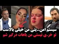 Download Lagu قسمت ۸۶ عشق ابدی / eshghe abadi 86