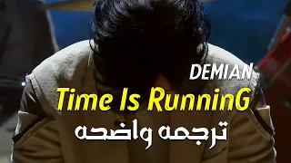 أغنية ديميان الوقت ينفذ DEMIAN Time Is Running Lyrics Arabic Sub مترجمه 
