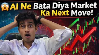 π± AI Ne Bata Diya Market Ka Next Move! Trade With Sahil