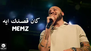                      ميمز   كان قصدك ايه   احلي واحده في المكان   دندنها