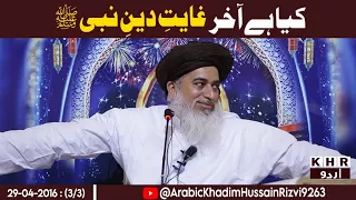 Allama Khadim Hussain Rizvi | کیا ہے آخر غایتِ دینِ نبی ﷺ | KHR Urdu | Urdu Subtitle | #bayan