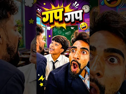 गप गप गप 🤣 #comedy #shorts #video #trending #viral #sumitfarkale01