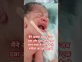 Download Lagu newborn baby care #trendingshorts