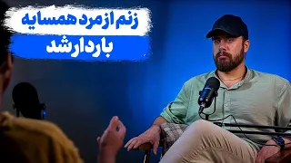 داستان خیانت وحشتناک زنی به همسرش 