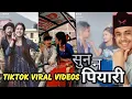 Download Lagu Sunana Piyari | सुनन पियारी | Viral TikTok Videos | Basant Sapkota, Rachana Rimal, Shristi, Sudhir