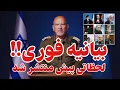 Download Lagu پخش زنده -  آماده باش ارتش ایران - آغاز جنگ دوم ایران و اسرائیل