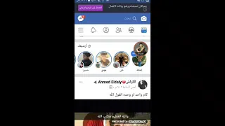 اليوم جبتلكم طريقة استرجاع صوت اشعار الفيس بوك مضمونه وولله العظيم اذا صوت الشعار رايح تابع الفيديو 