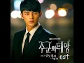 No matter what (겁도 없이) - Seo in guk