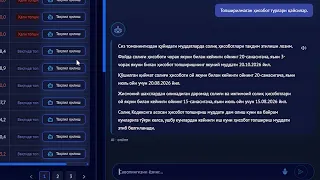 "AI Hisobot" foydalanish uchun qo‘llanma