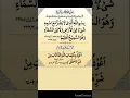 bismillahil ladhi la yadurru dua | hifazat k liye dua | #shorts #islamicvideo #islam #shortsvideo