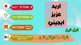 الرنه ما دارتلي شئ    كول تون دندنها