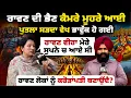 Download Lagu ਰਾਵਣ ਦੀ ਅਸਲੀ ਭੈਣ ਕੈਮਰੇ ਮੂਹਰੇ, \