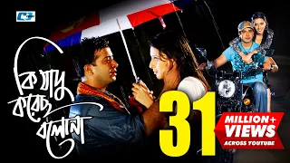 Download Ki Jadu Korecho Bolona | কি যাদু করেছ বলোনা | Andrew Kishore | Konok Chapa | Bangla Movie Song MP3