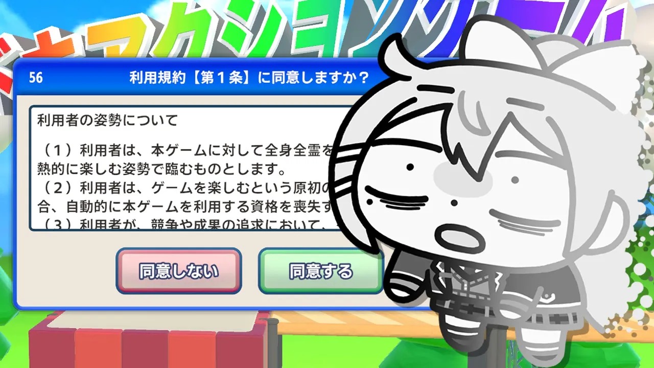 【利用規約に同意したい】2025年配信納めに同意させてくれ【にじさんじ / 樋口楓】