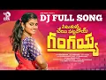 Download Lagu SITUKUNA CHEYEPATTAVOYE GANGAIAH DJ SONG  NEW FOLK SONG DJ  2022 #DIMPLEMOUNIKA #VARAM #ERGMUSIC
