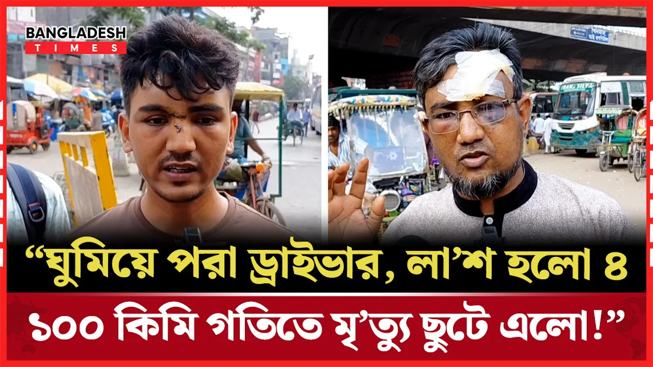এক পরিবারের ৫ ভাই হাসপাতালে, ঈদের আনন্দ বিষাদে রূপ নিলো!