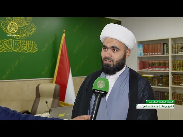 العتبة العلوية تُقيم دورة قرآنية للكبار لتعلّم أحكام التلاوة والتجويد وعلوم القرآن الكريم