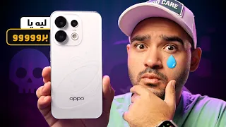 Oppo Reno 16 Pro || السعر على الخاص 📥