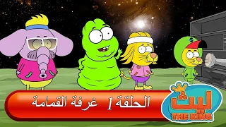 ليث ذا كينغ   الحلقة ١   مدبلج بالعربية     الأنمي التركي دندنها