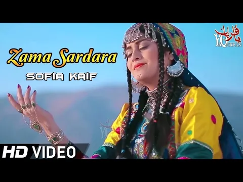 Download MP3 Zama Sardara by Sofia Kaif   New Pashtoo Song  Official HD Video by Geet mp3 2