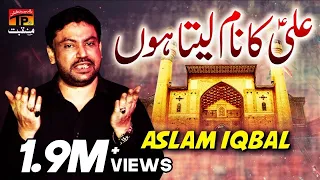 Download Ali Ka Naam Leta Hoon | Aslam Iqbal | Tp Manqabat MP3