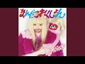 Download Lagu Otona Na Kodomo