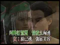 鄭少秋、汪明荃〈相送〉MV｜娛樂唱片