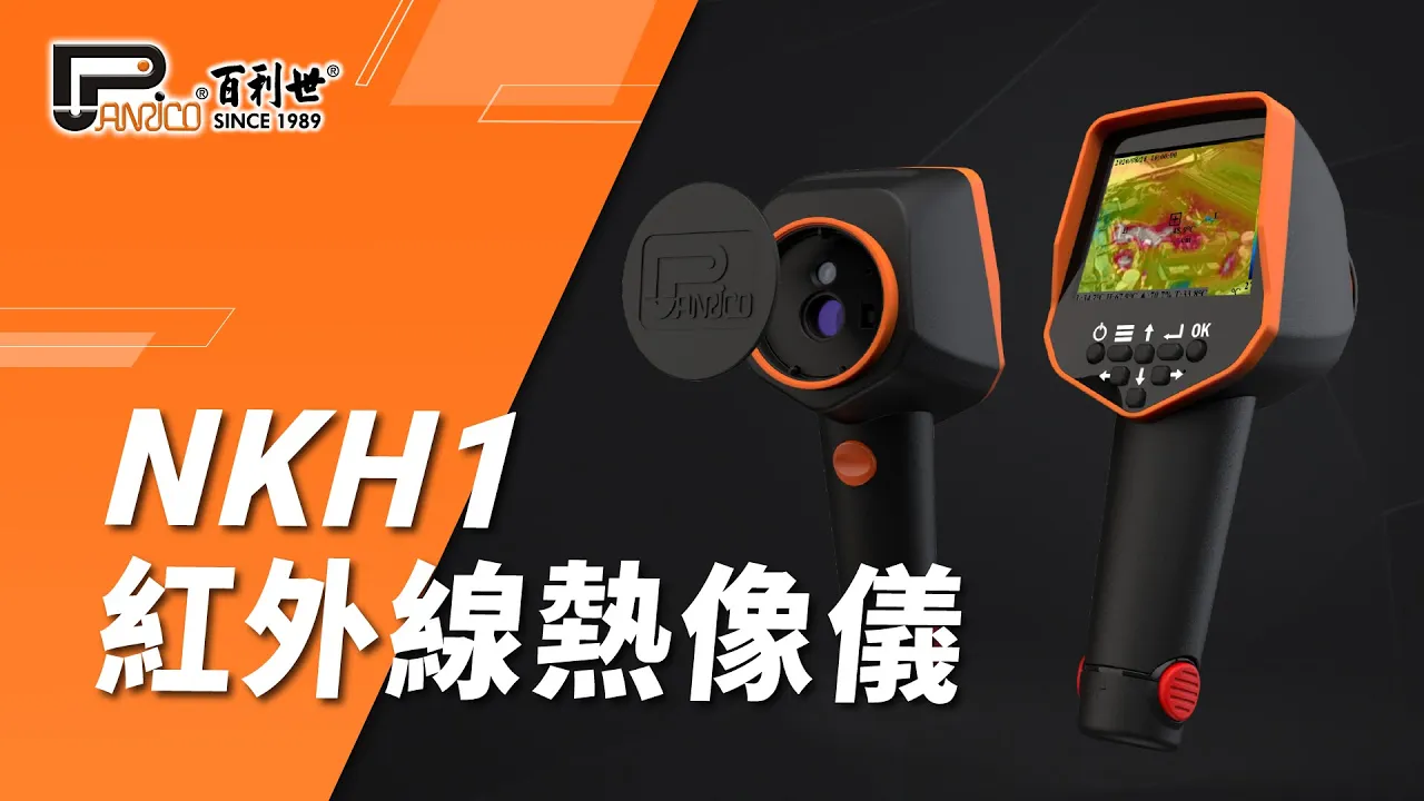 教學用夜視熱像儀 適觀察夜行性昆蟲及小生物 (PTI-NKH1-S)