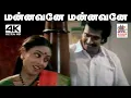 Download Lagu Mannavane Mannavane S.P.பாலசுப்ரமணியம் K.S.சித்ரா பாடிய பாடல் மன்னவனே மன்னவனே