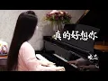 Download Lagu The piano performance \