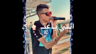 حالات واتس مهرجانات عصام صاصا الي باعت جاتلي تبكي اسمي صاصا مسميش السبكي 